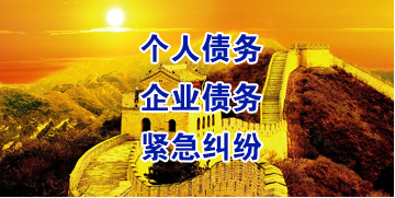 包河要账公司