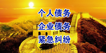 包河追债公司